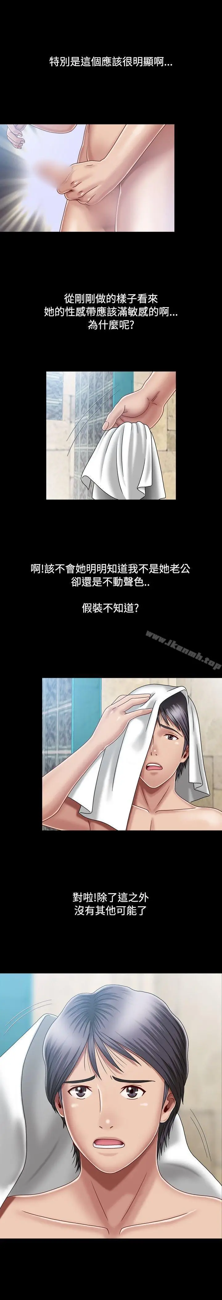 漫画《关系》第4话第5张图