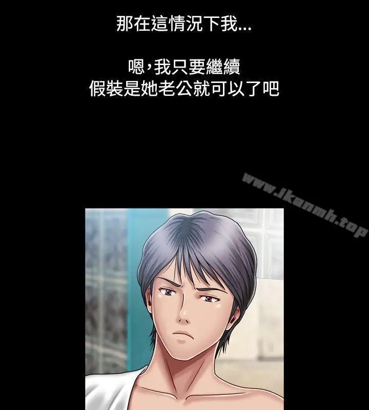 漫画《关系》第4话第6张图