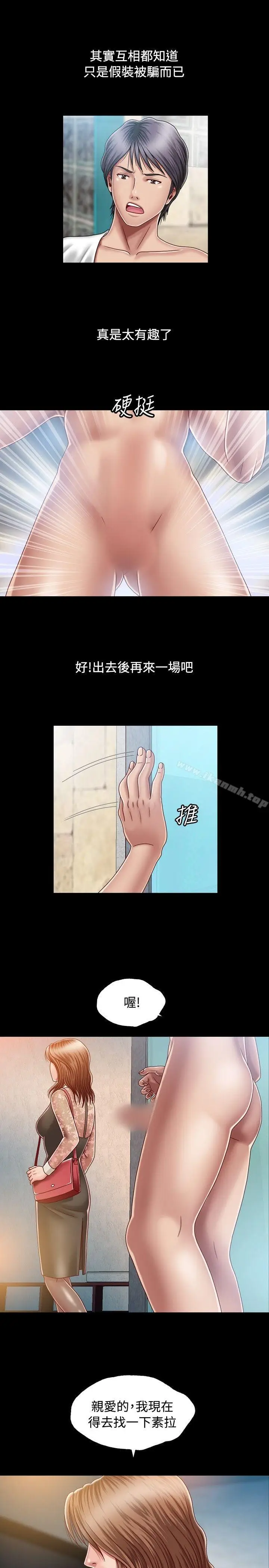 漫画《关系》第4话第7张图