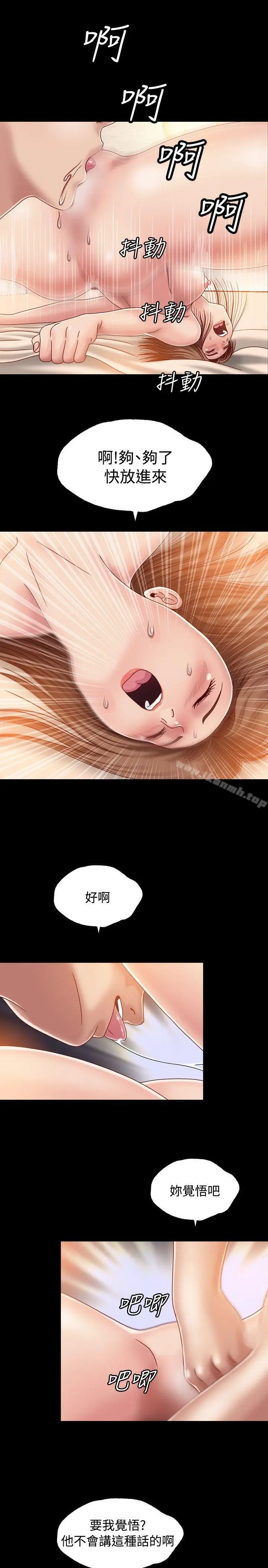 漫画《关系》第3话第13张图