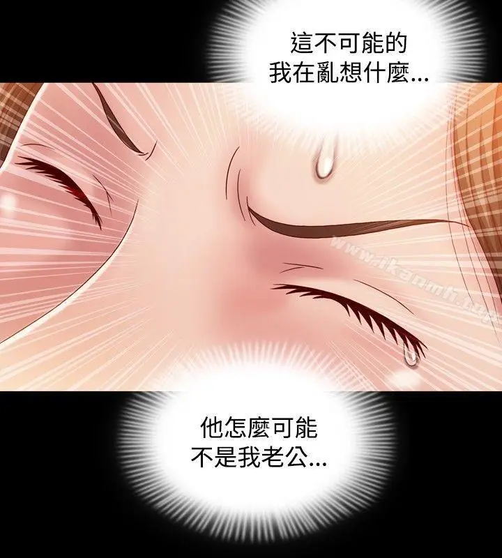 漫画《关系》第3话第2张图
