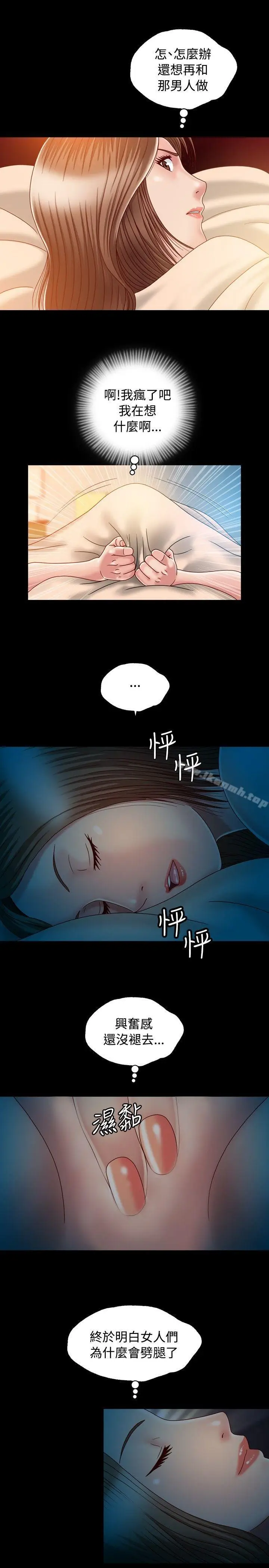 漫画《关系》第3话第29张图