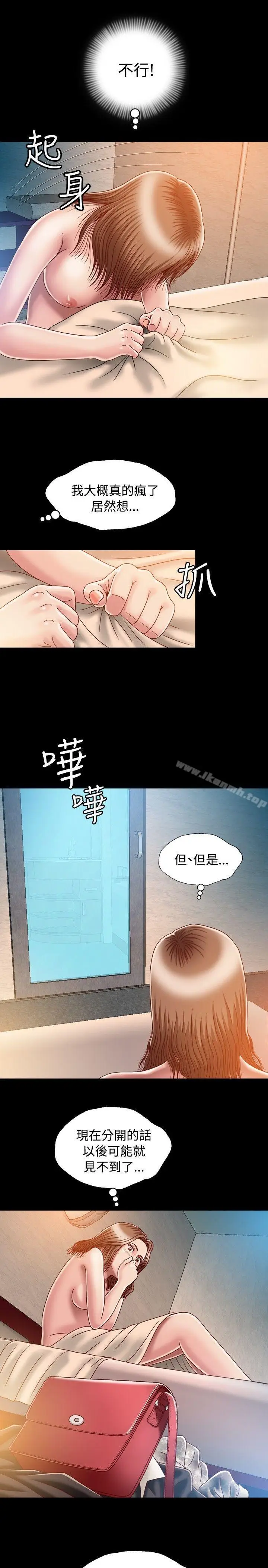 漫画《关系》第3话第31张图