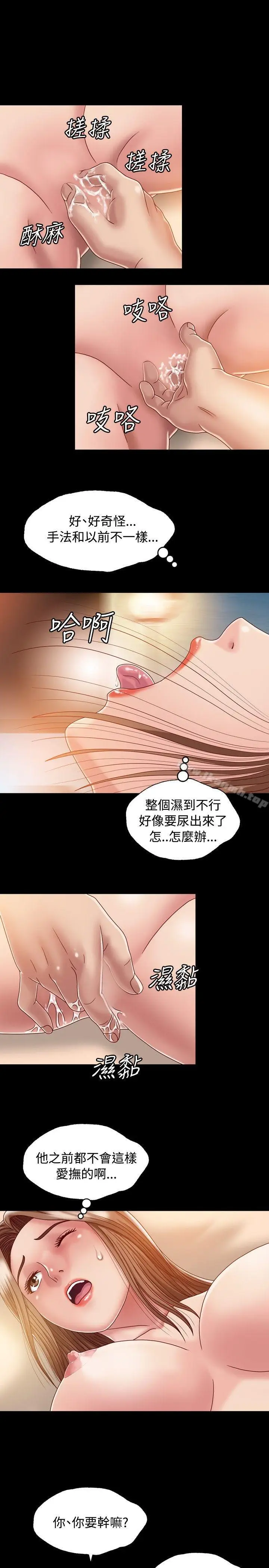 漫画《关系》第3话第7张图