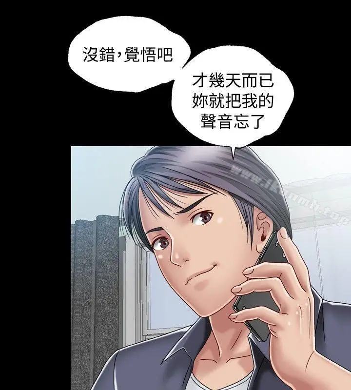 漫画《关系》第5话第12张图
