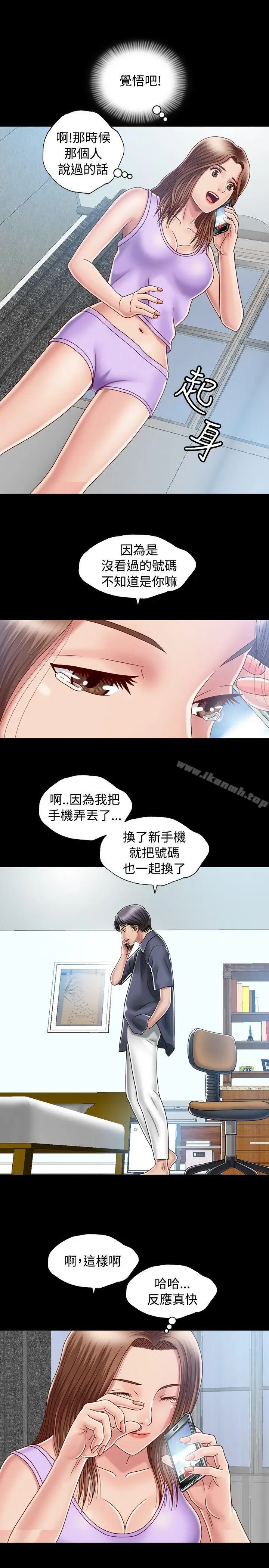 漫画《关系》第5话第13张图
