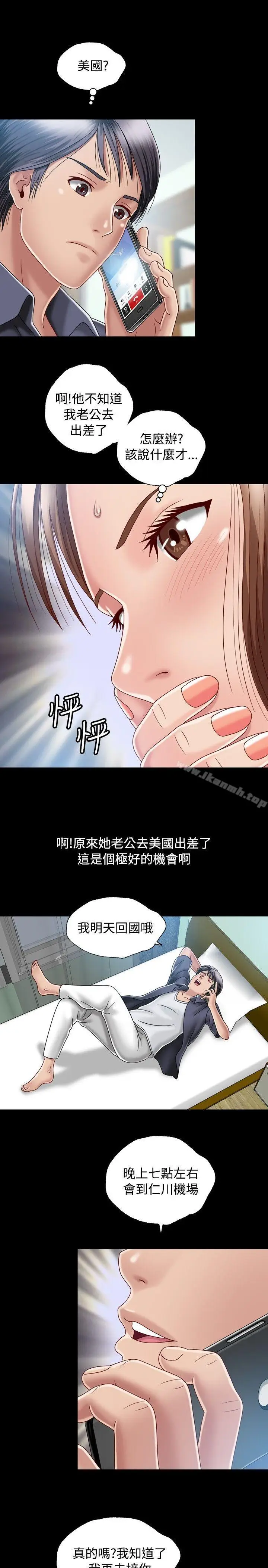 漫画《关系》第5话第15张图