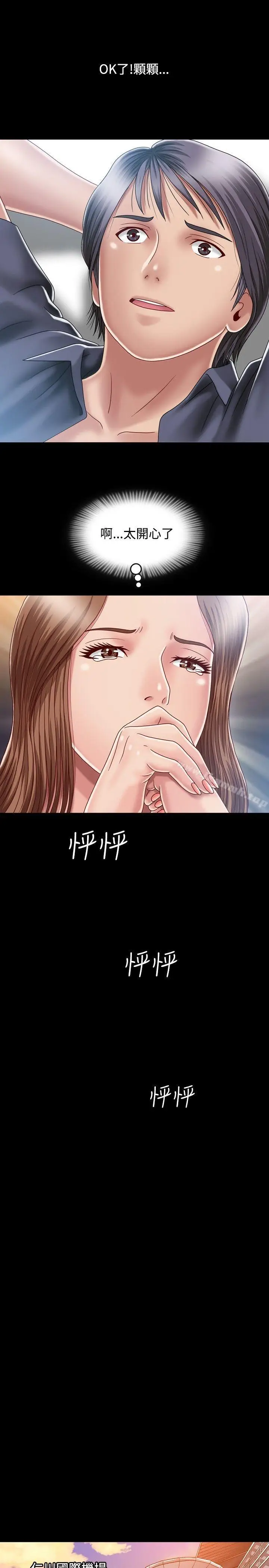 漫画《关系》第5话第17张图