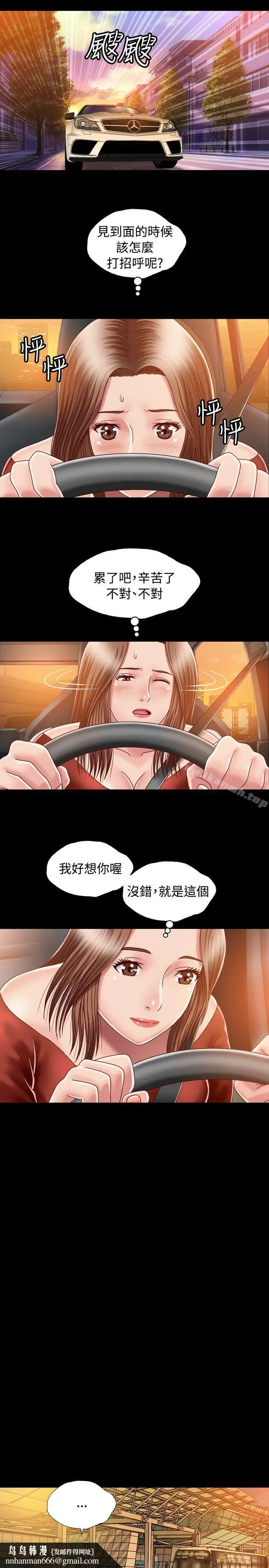 漫画《关系》第5话第19张图