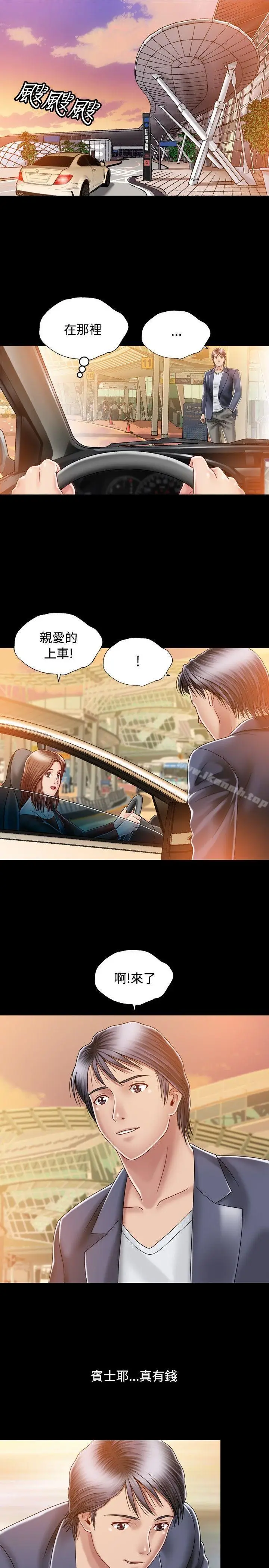 漫画《关系》第5话第21张图
