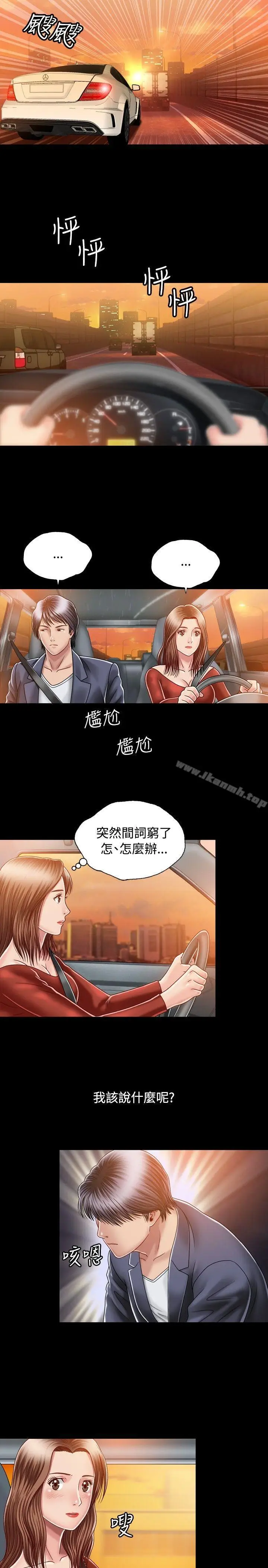 漫画《关系》第5话第23张图