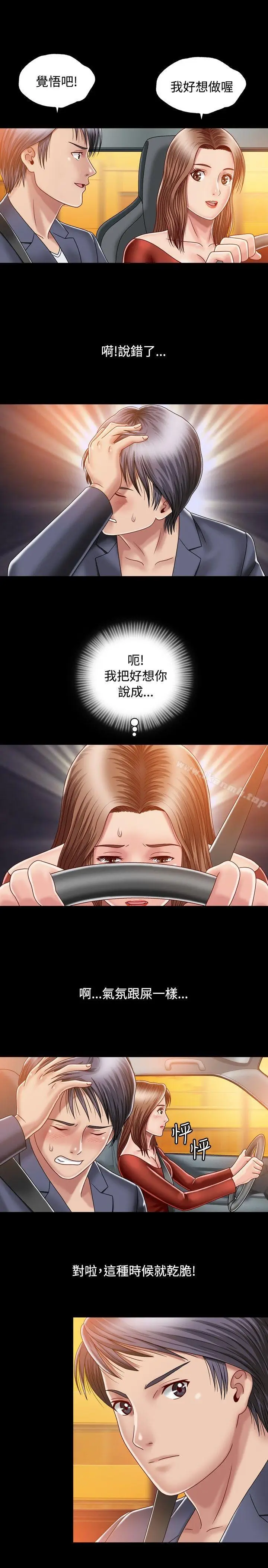 漫画《关系》第5话第25张图