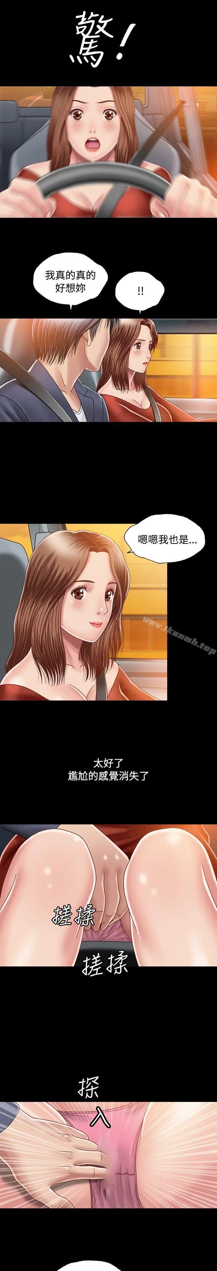 漫画《关系》第5话第27张图