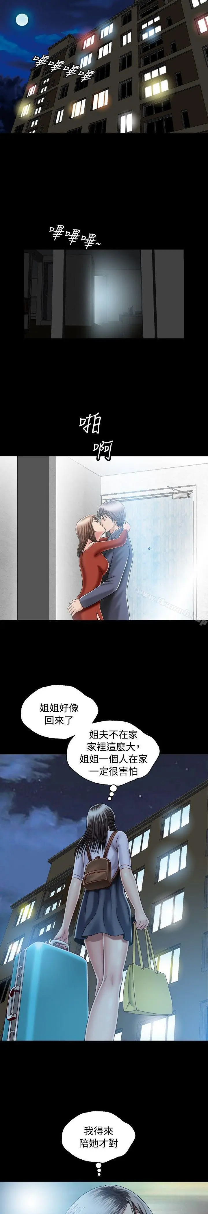 漫画《关系》第5话第31张图