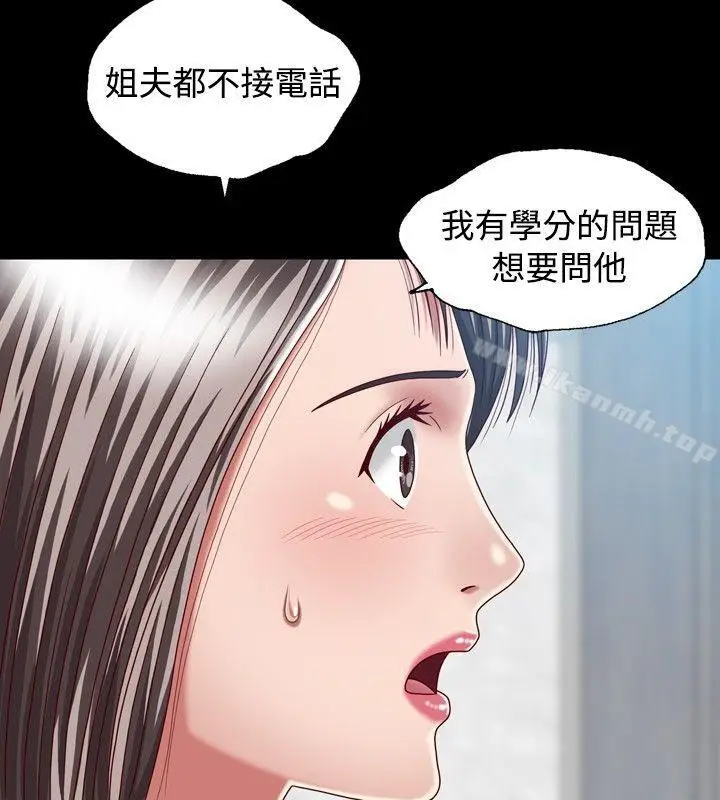 漫画《关系》第5话第4张图