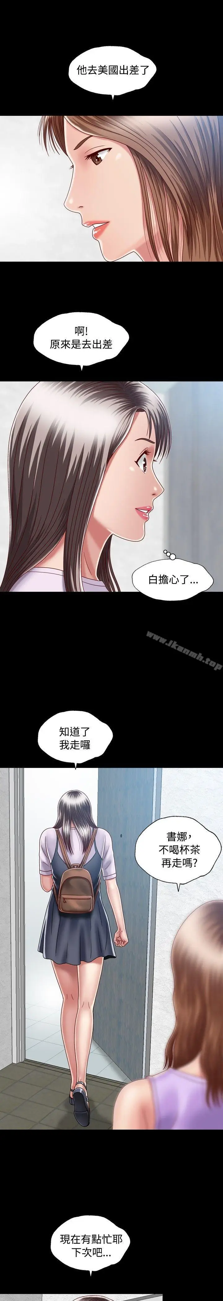 漫画《关系》第5话第5张图