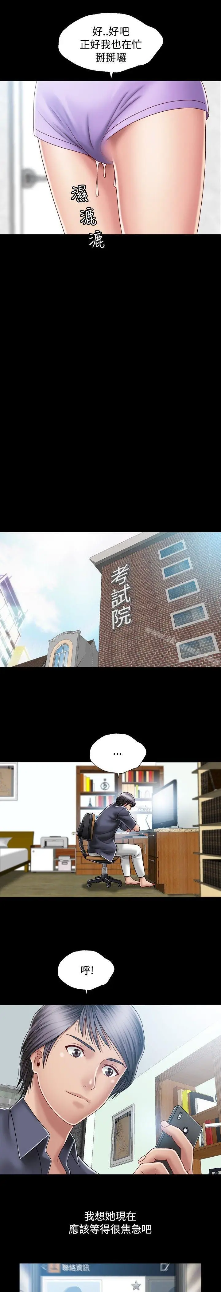 漫画《关系》第5话第7张图