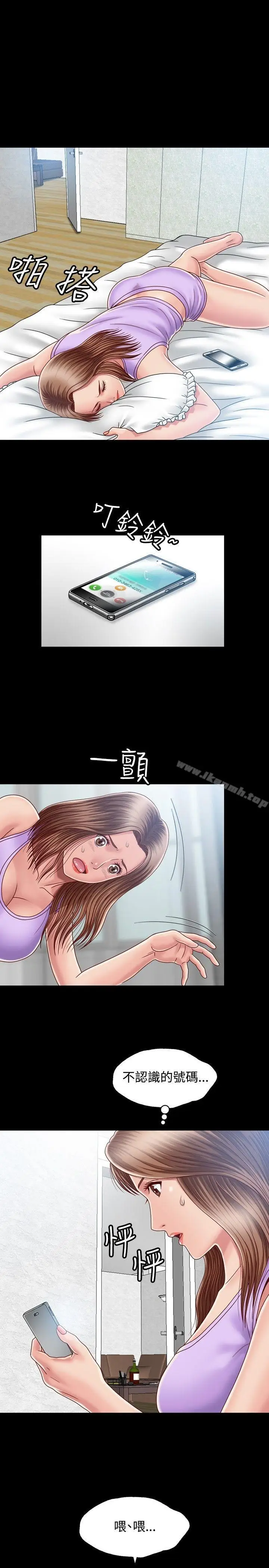 漫画《关系》第5话第9张图