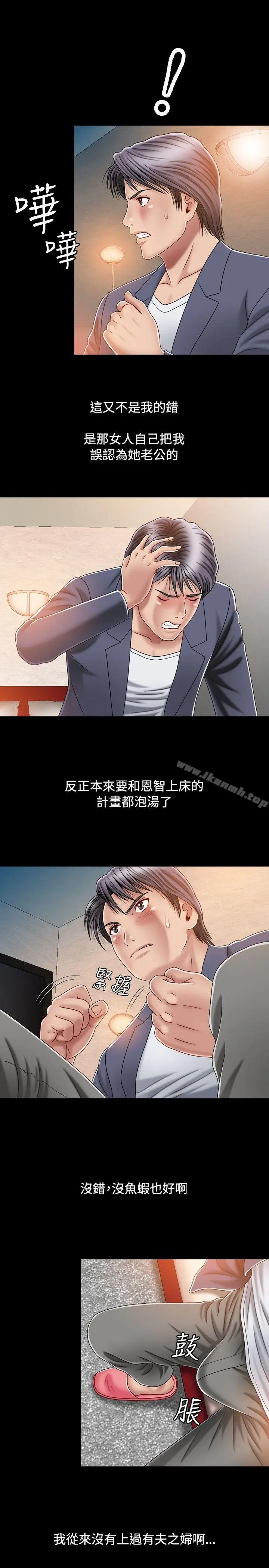 漫画《关系》第2话第11张图