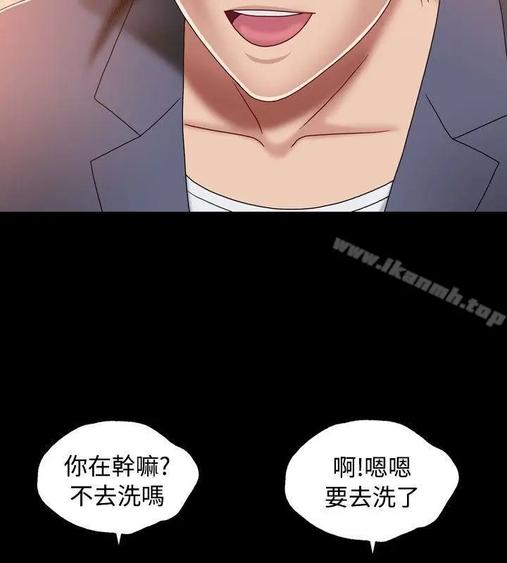 漫画《关系》第2话第16张图