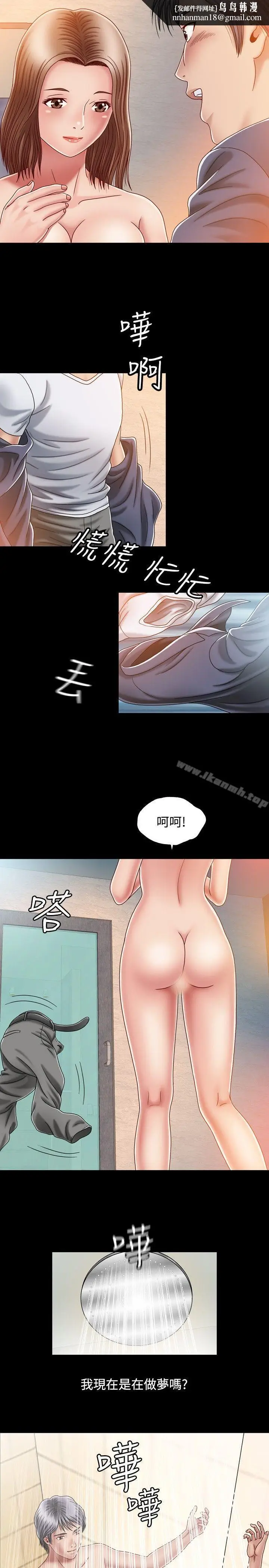 漫画《关系》第2话第17张图