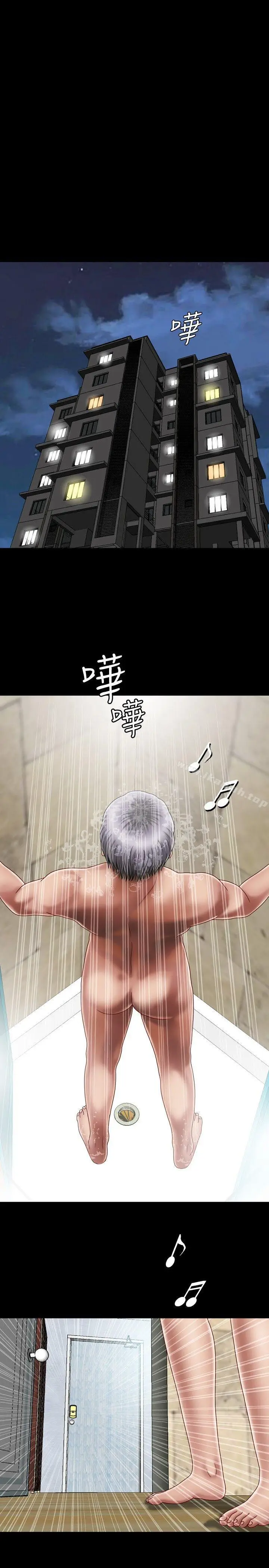漫画《关系》第2话第19张图