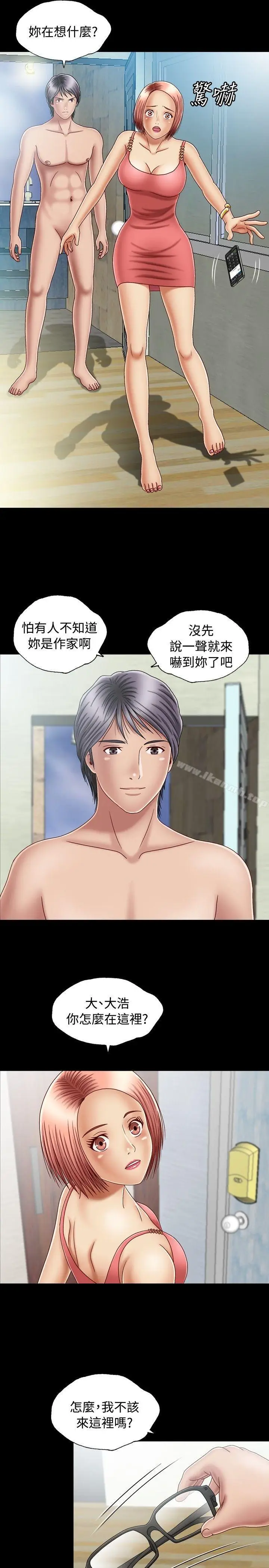 漫画《关系》第2话第25张图