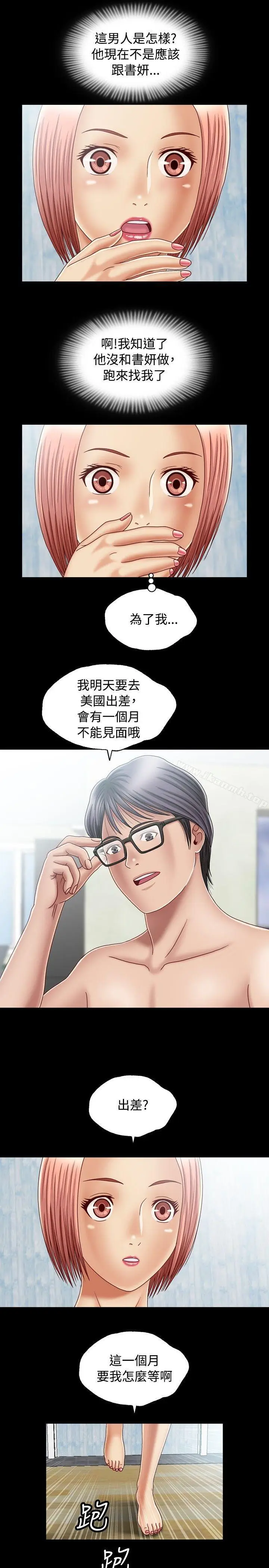 漫画《关系》第2话第27张图