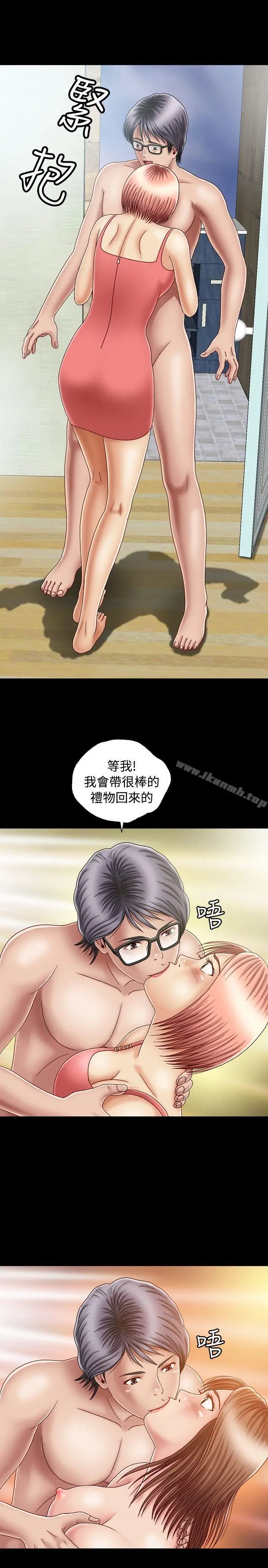 漫画《关系》第2话第29张图