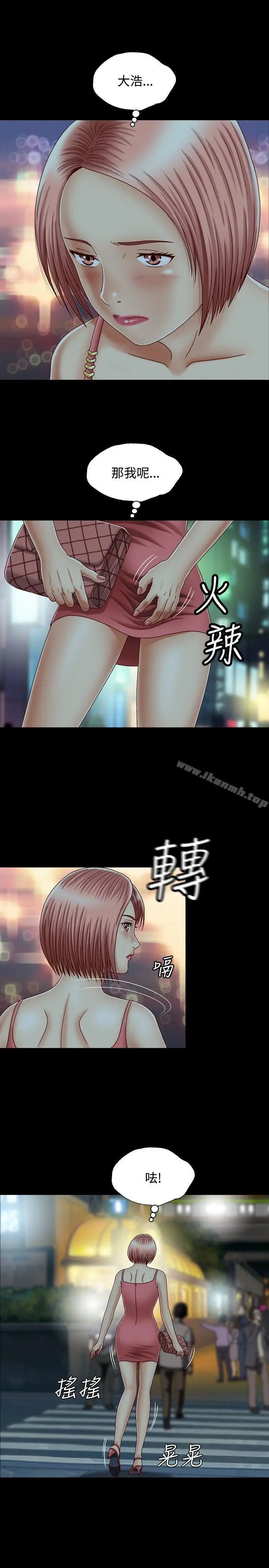 漫画《关系》第2话第3张图