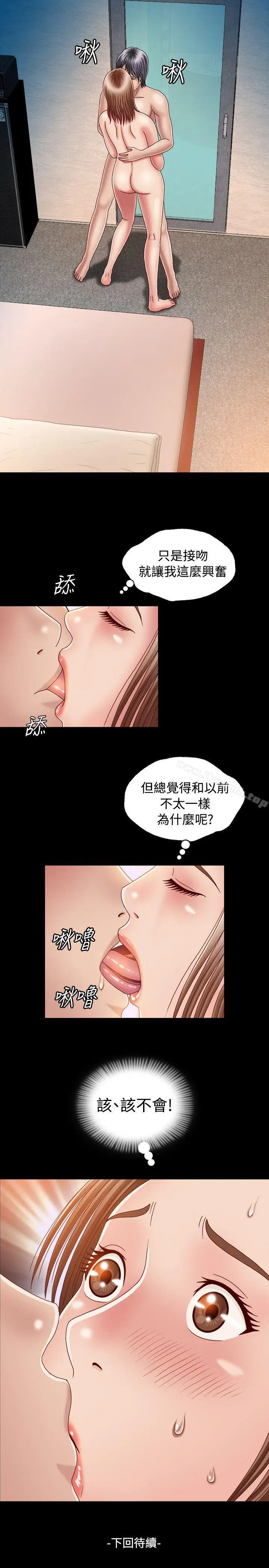 漫画《关系》第2话第31张图