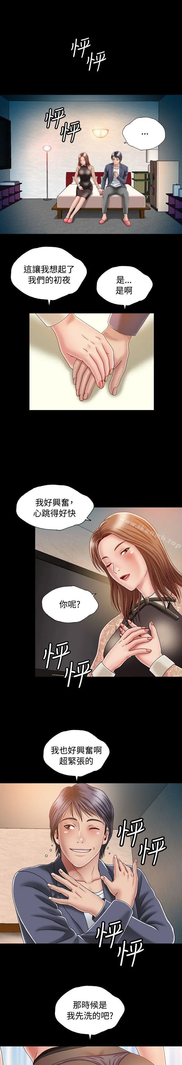 漫画《关系》第2话第5张图