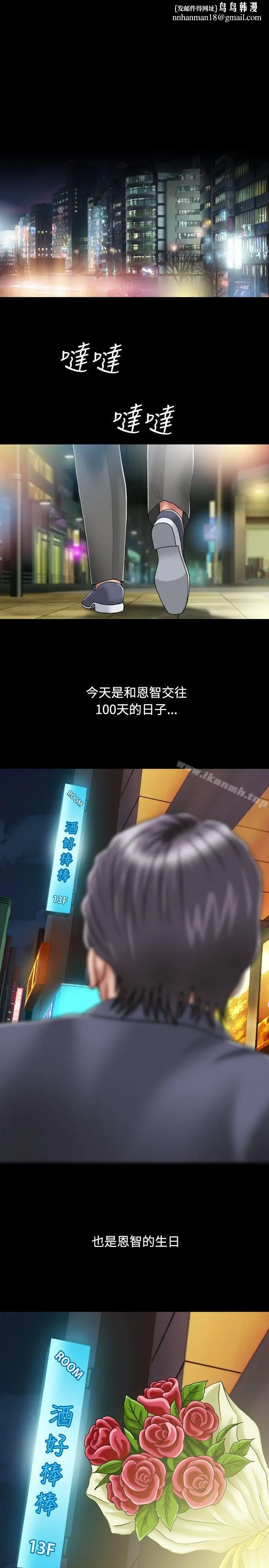 漫画《关系》第1话第1张图