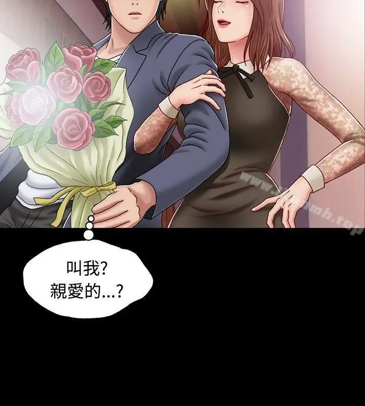 漫画《关系》第1话第12张图