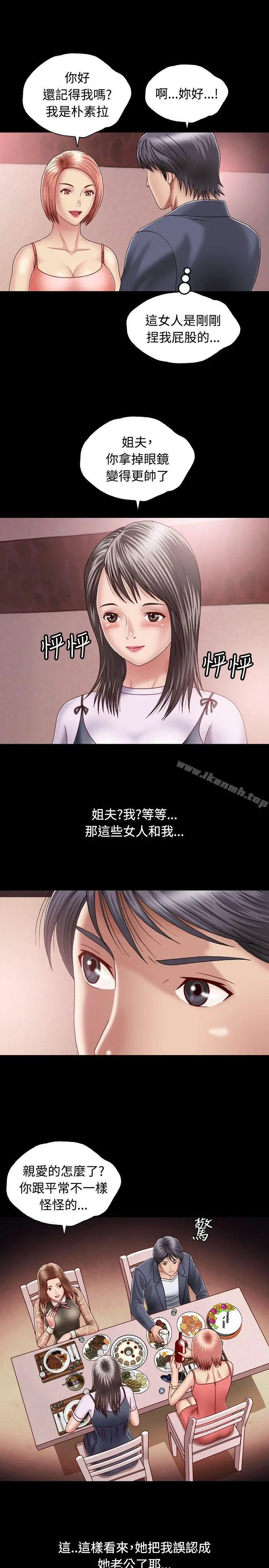 漫画《关系》第1话第17张图
