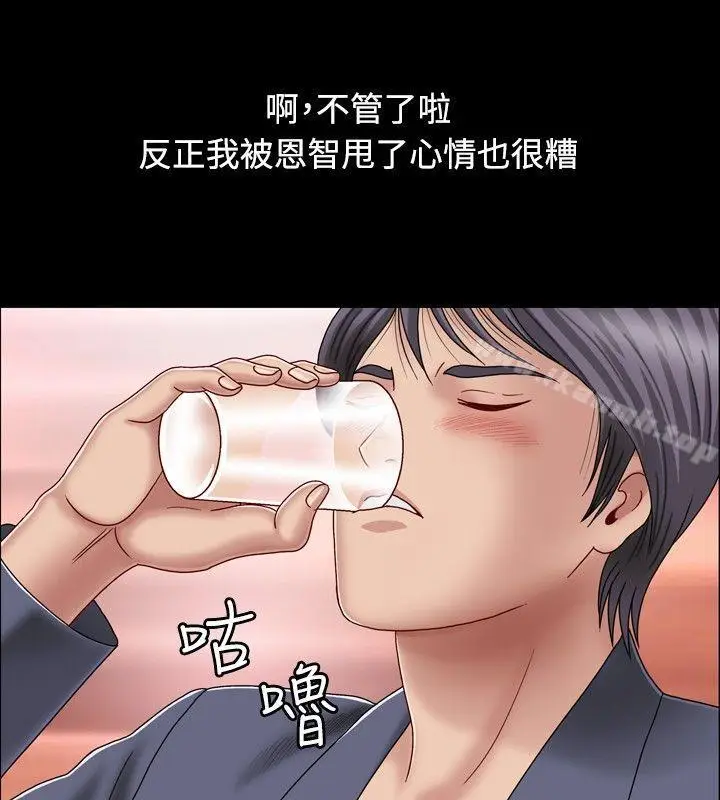 漫画《关系》第1话第20张图
