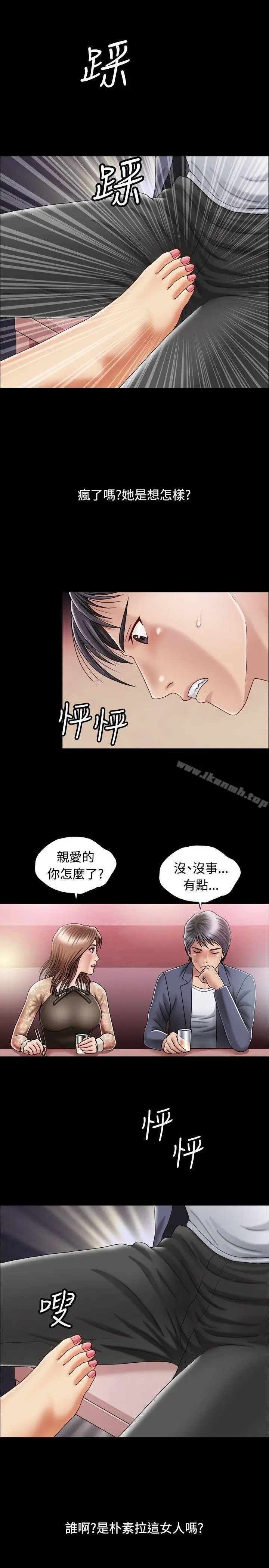 漫画《关系》第1话第25张图