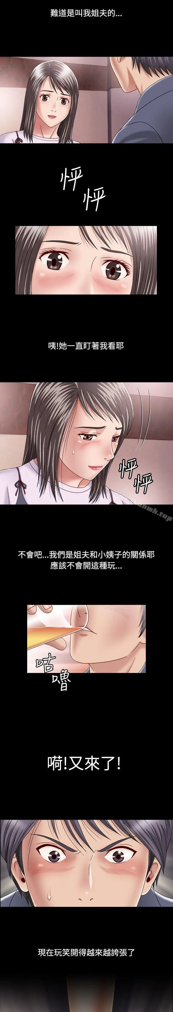 漫画《关系》第1话第27张图