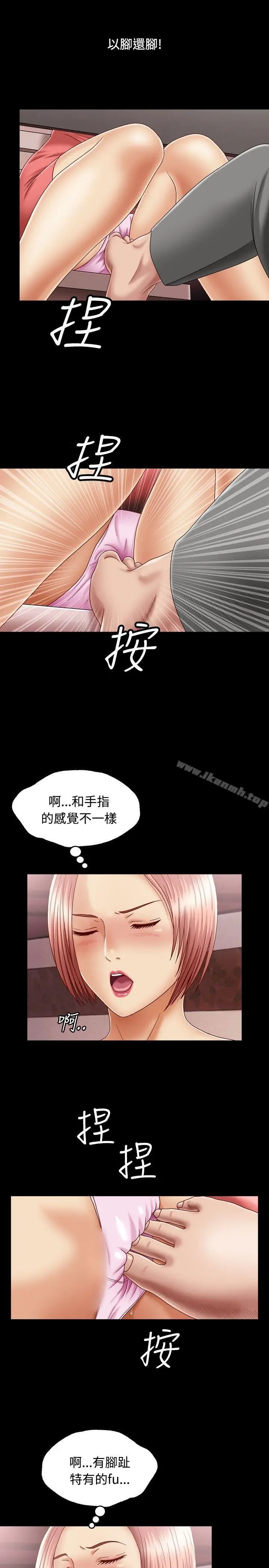 漫画《关系》第1话第33张图