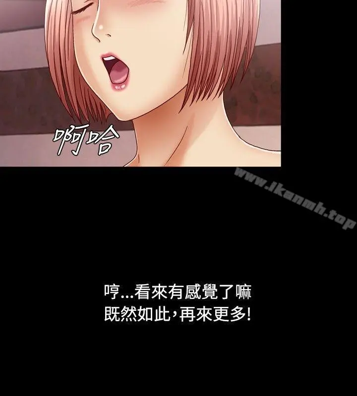 漫画《关系》第1话第34张图