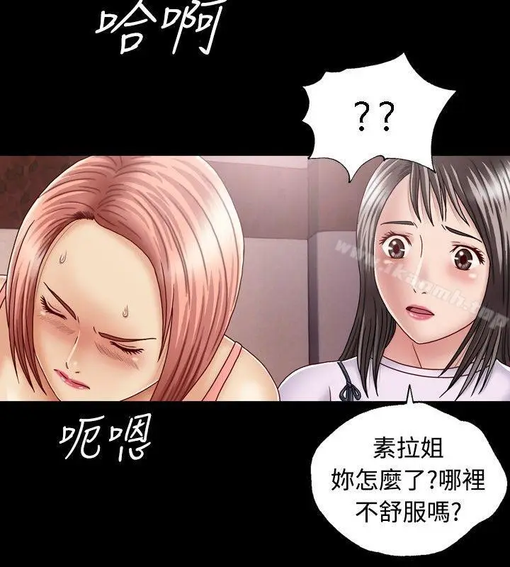 漫画《关系》第1话第36张图