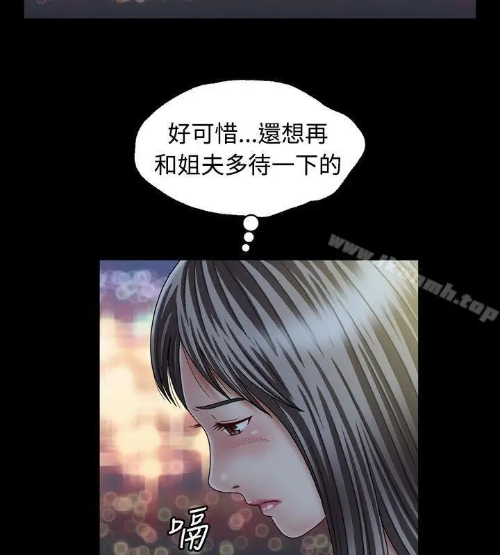 漫画《关系》第1话第38张图
