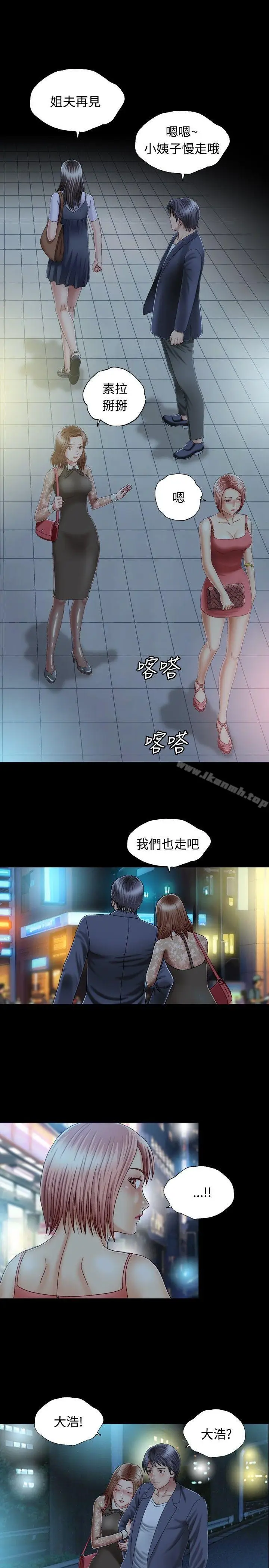 漫画《关系》第1话第39张图