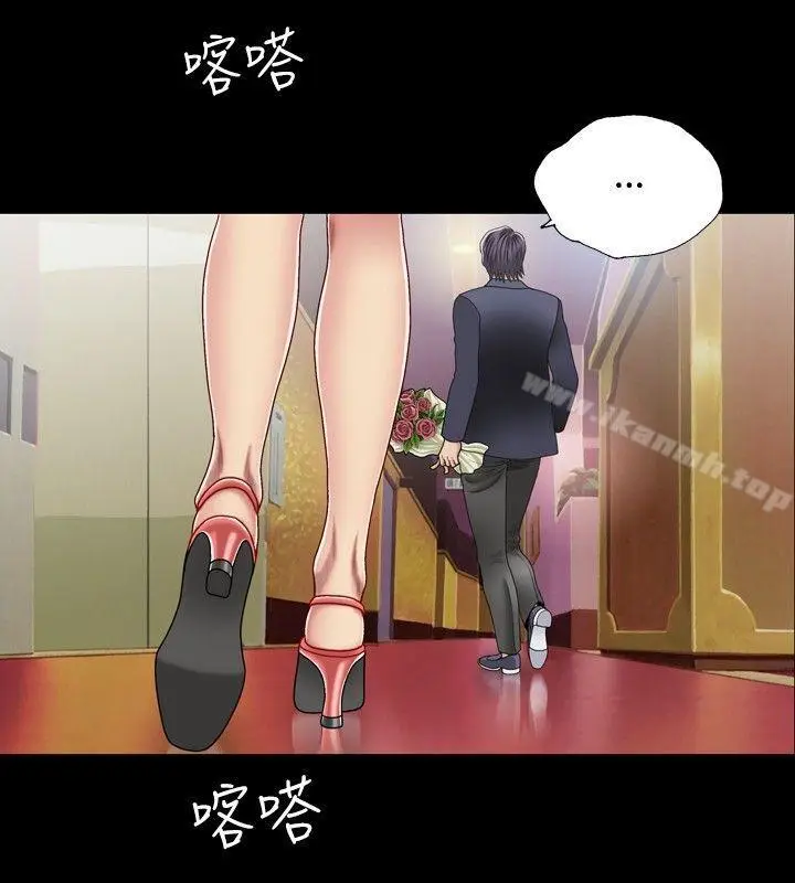 漫画《关系》第1话第4张图