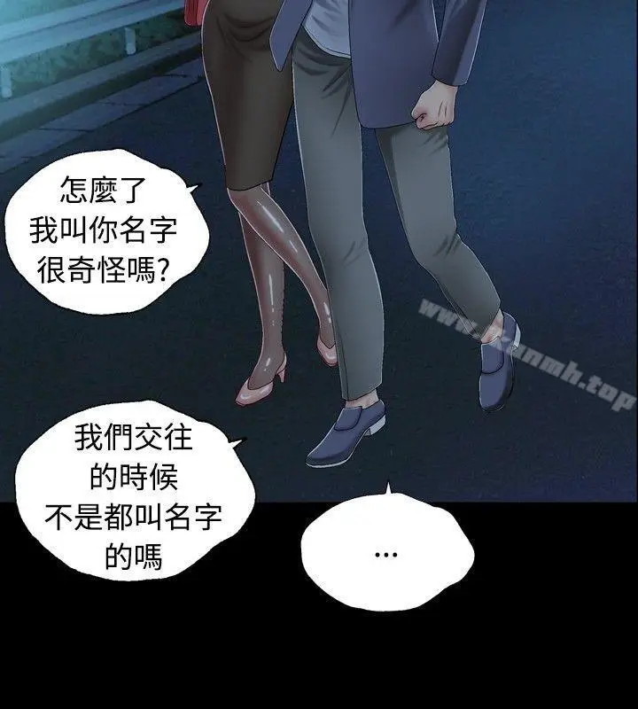 漫画《关系》第1话第40张图