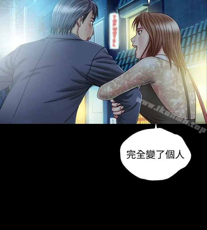 漫画《关系》第1话第42张图