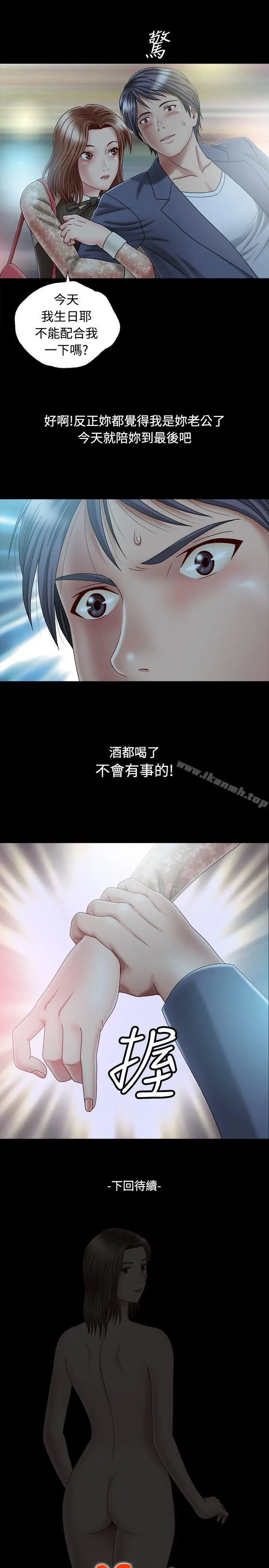 漫画《关系》第1话第43张图