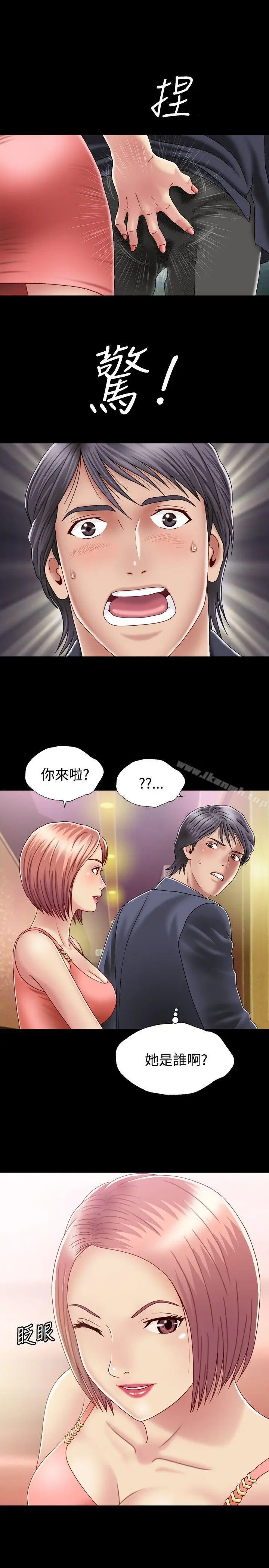 漫画《关系》第1话第7张图