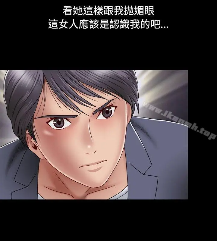 漫画《关系》第1话第8张图