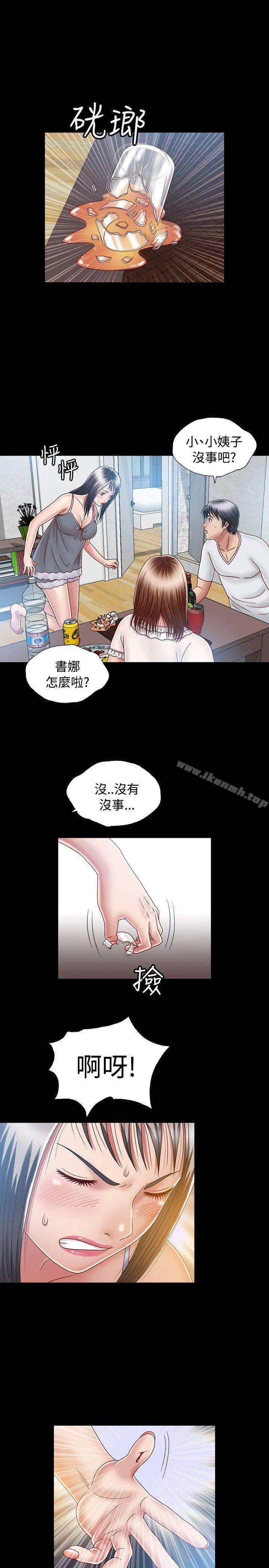 漫画《关系》第7话第11张图
